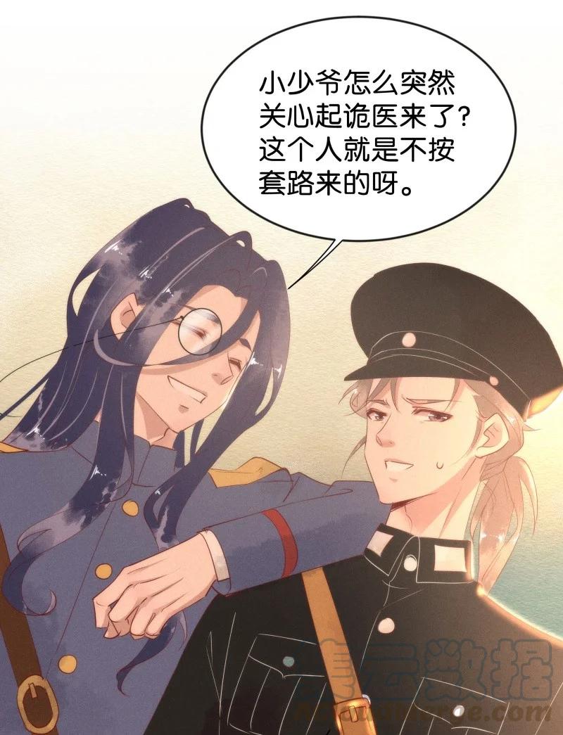 暗香韩漫全集-85 似是故人归20无删减无遮挡章节图片 