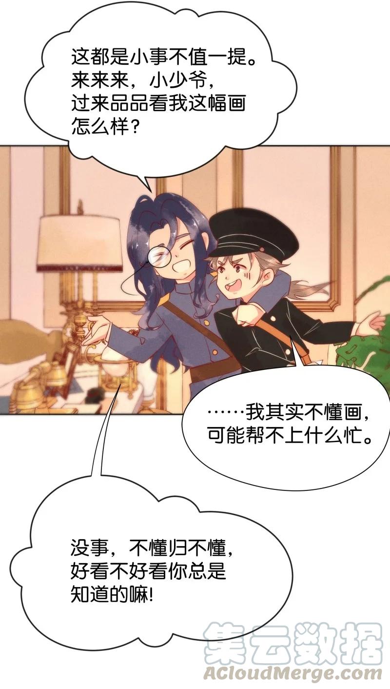 暗香韩漫全集-85 似是故人归20无删减无遮挡章节图片 