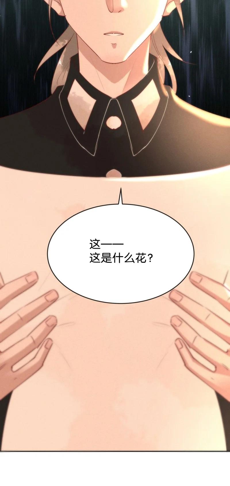 暗香韩漫全集-85 似是故人归20无删减无遮挡章节图片 