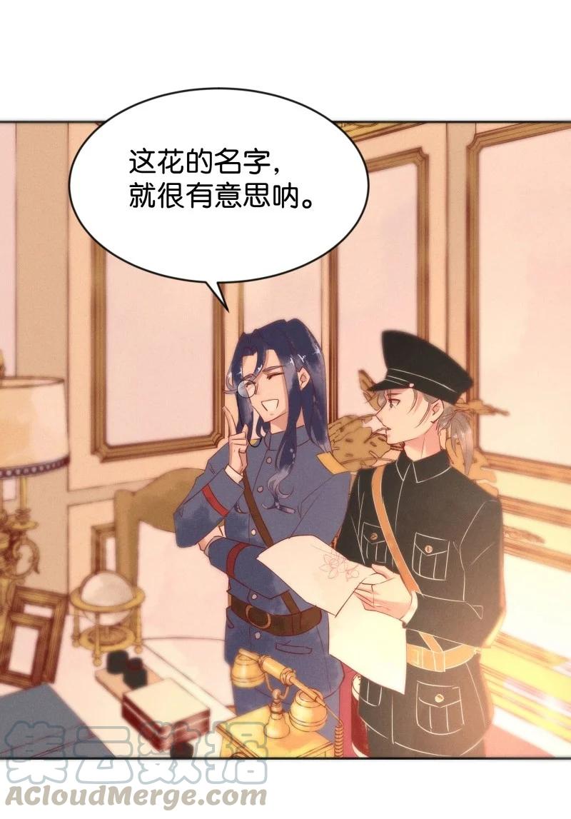 暗香韩漫全集-85 似是故人归20无删减无遮挡章节图片 