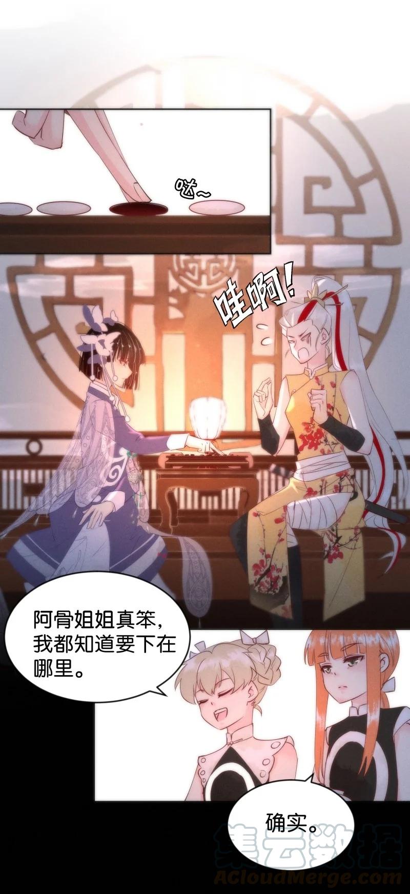暗香韩漫全集-85 似是故人归20无删减无遮挡章节图片 