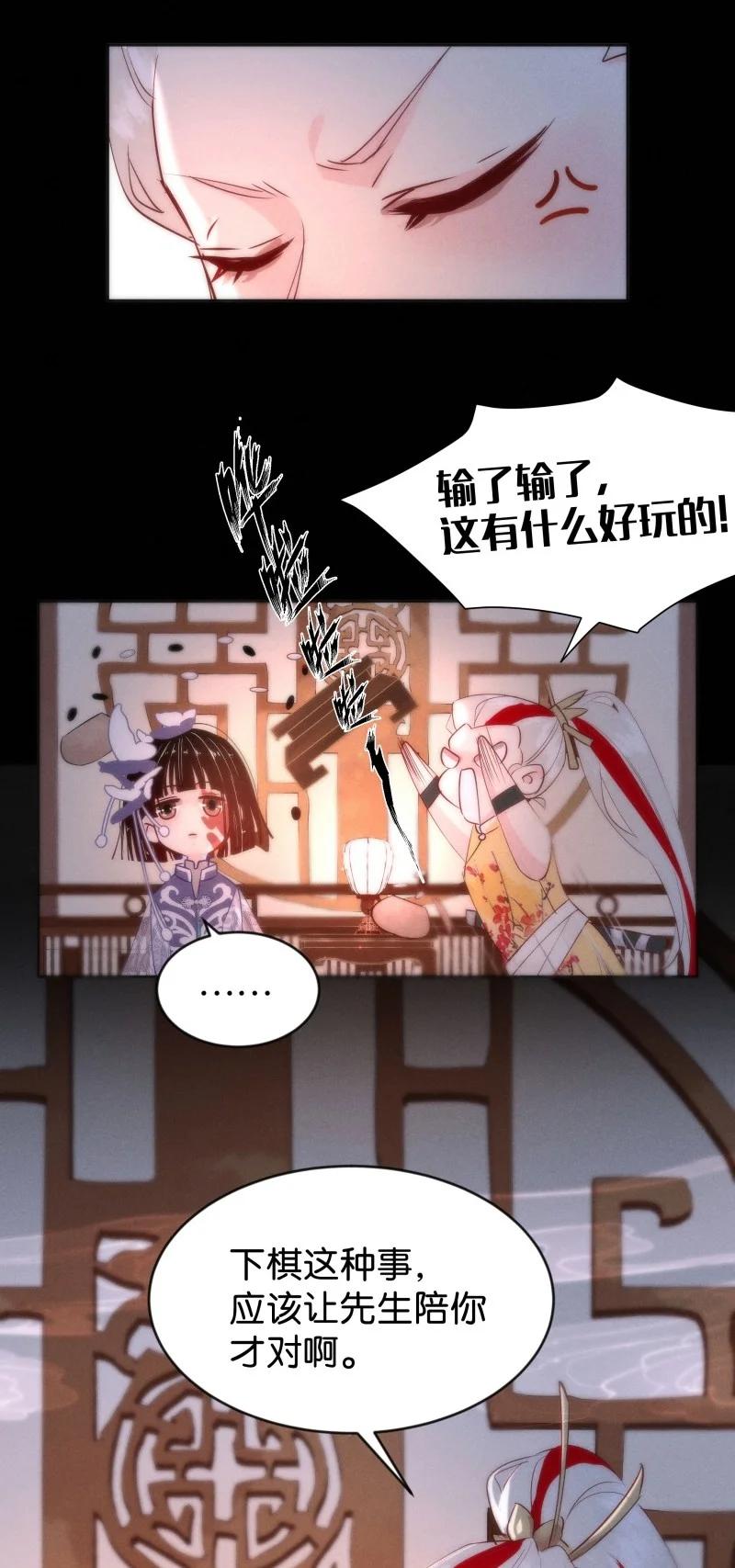 暗香韩漫全集-85 似是故人归20无删减无遮挡章节图片 