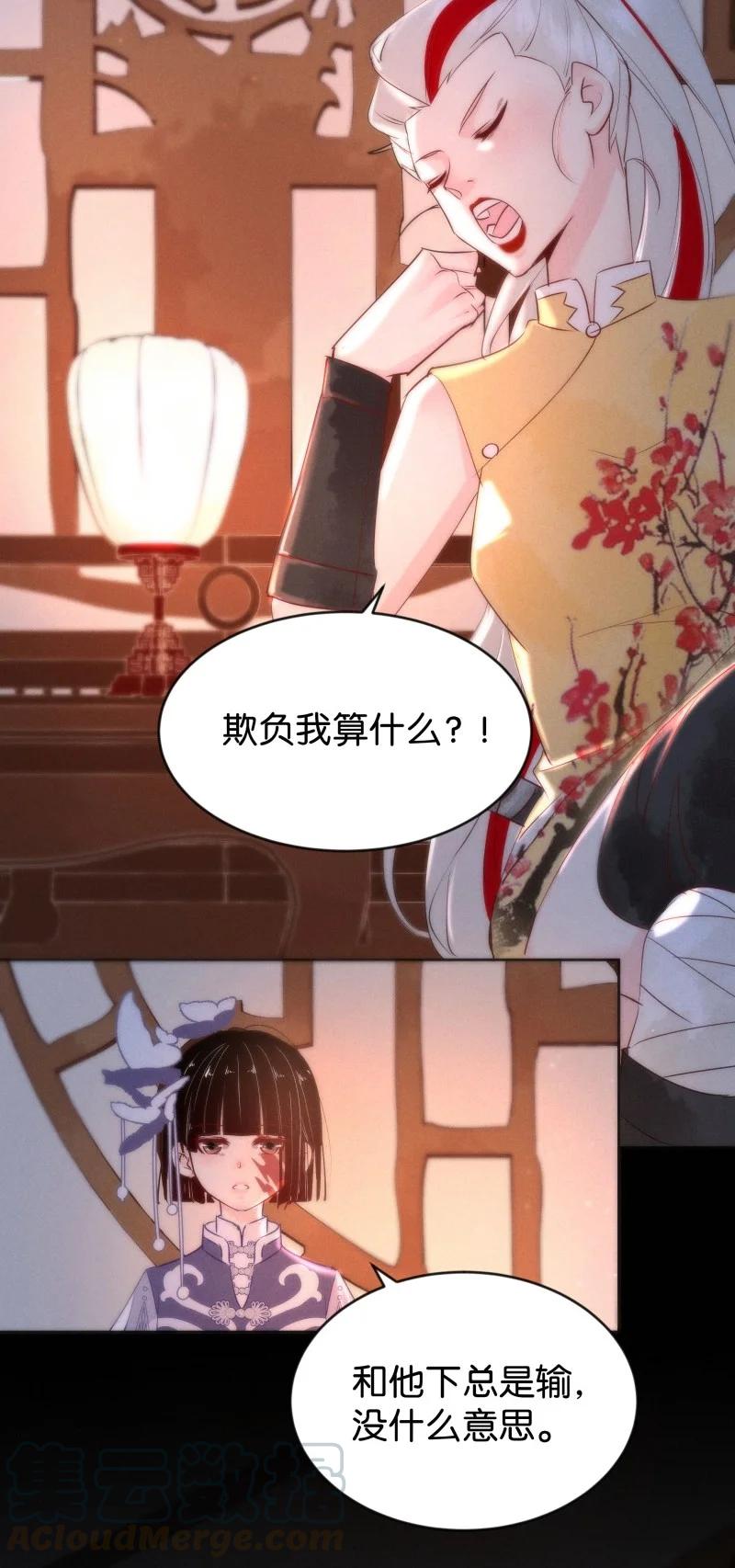 暗香韩漫全集-85 似是故人归20无删减无遮挡章节图片 