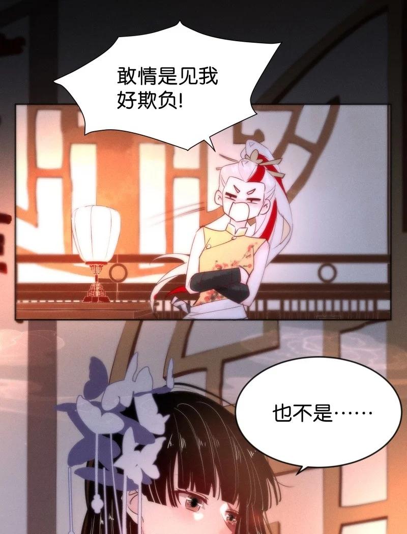 暗香韩漫全集-85 似是故人归20无删减无遮挡章节图片 