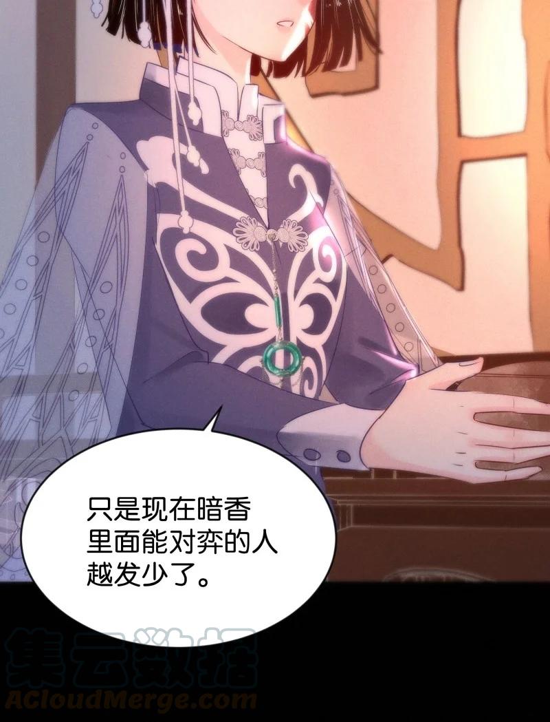 暗香韩漫全集-85 似是故人归20无删减无遮挡章节图片 