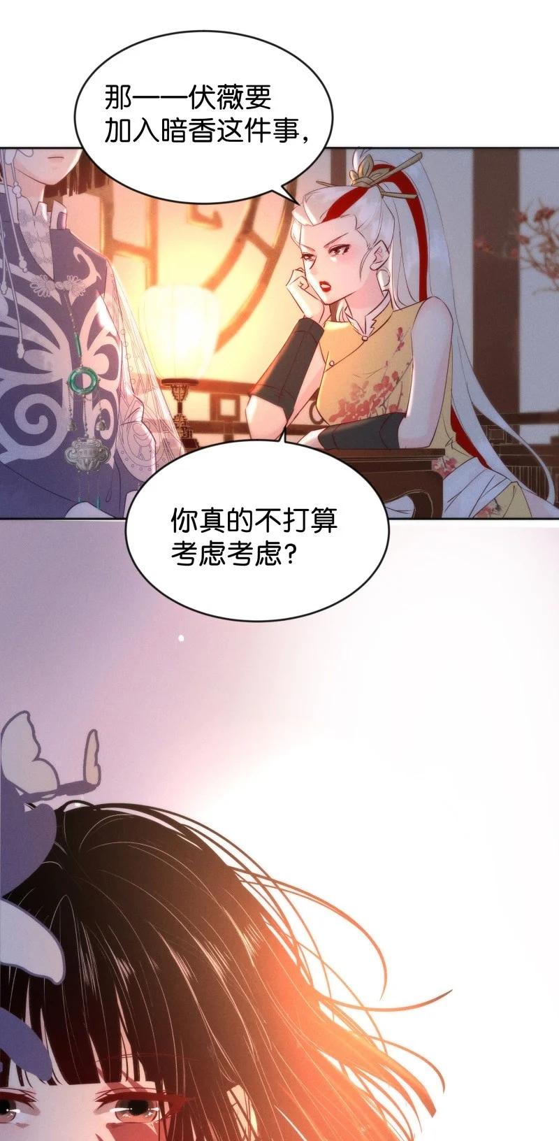 暗香韩漫全集-85 似是故人归20无删减无遮挡章节图片 