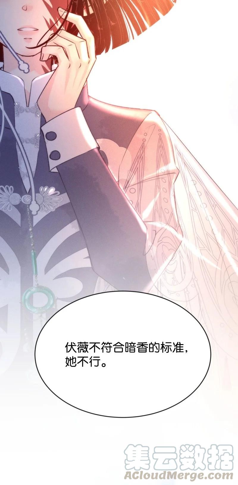 暗香韩漫全集-85 似是故人归20无删减无遮挡章节图片 
