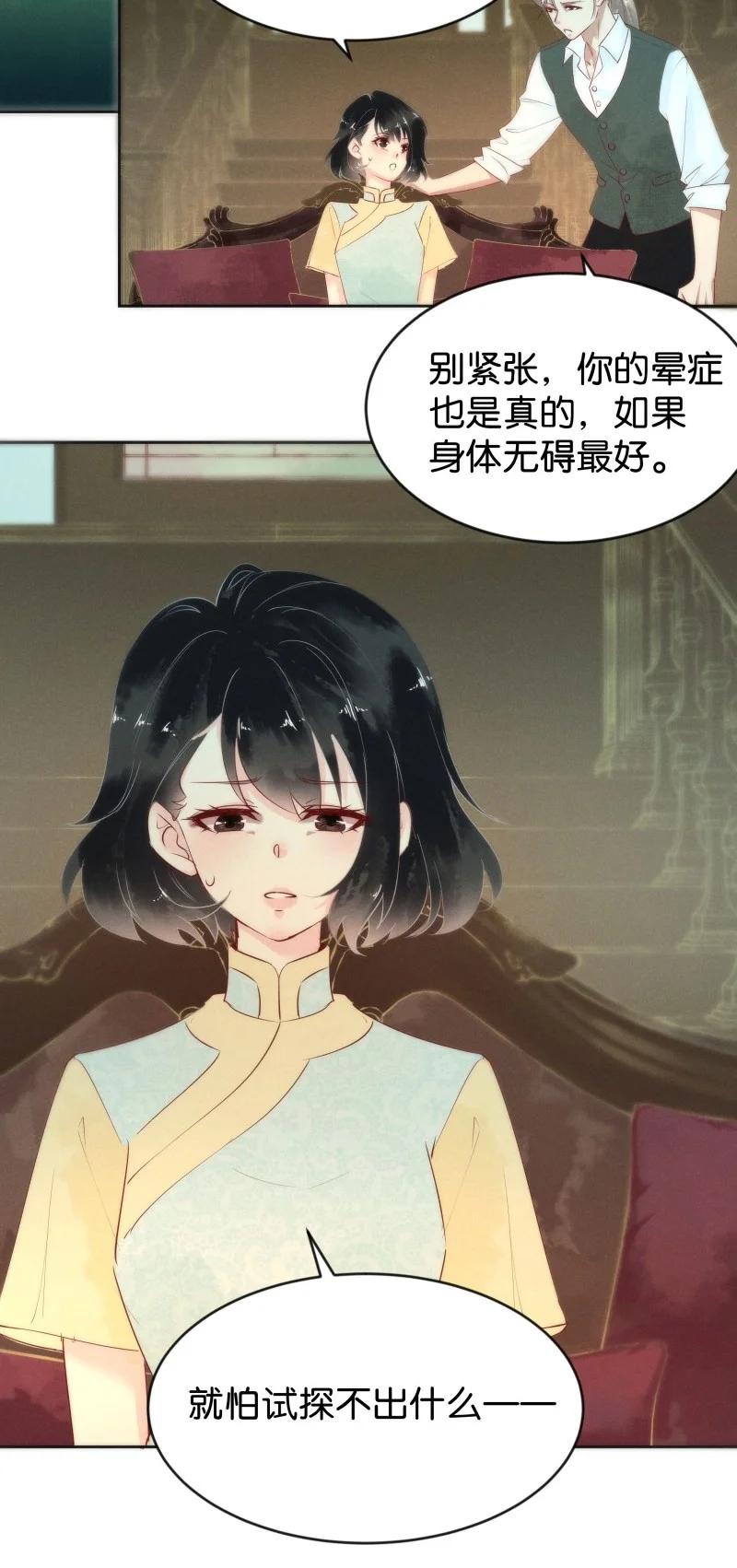 暗香韩漫全集-85 似是故人归20无删减无遮挡章节图片 