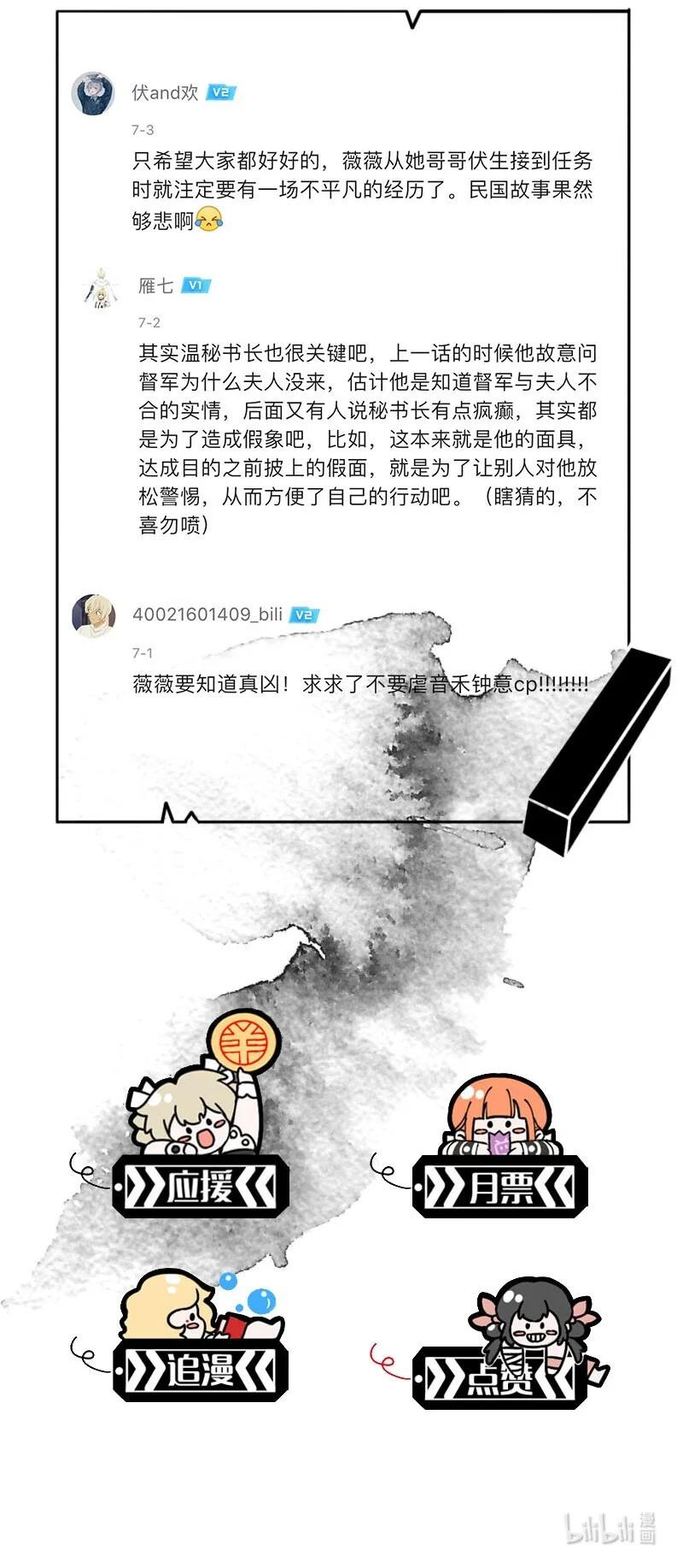 暗香韩漫全集-85 似是故人归20无删减无遮挡章节图片 