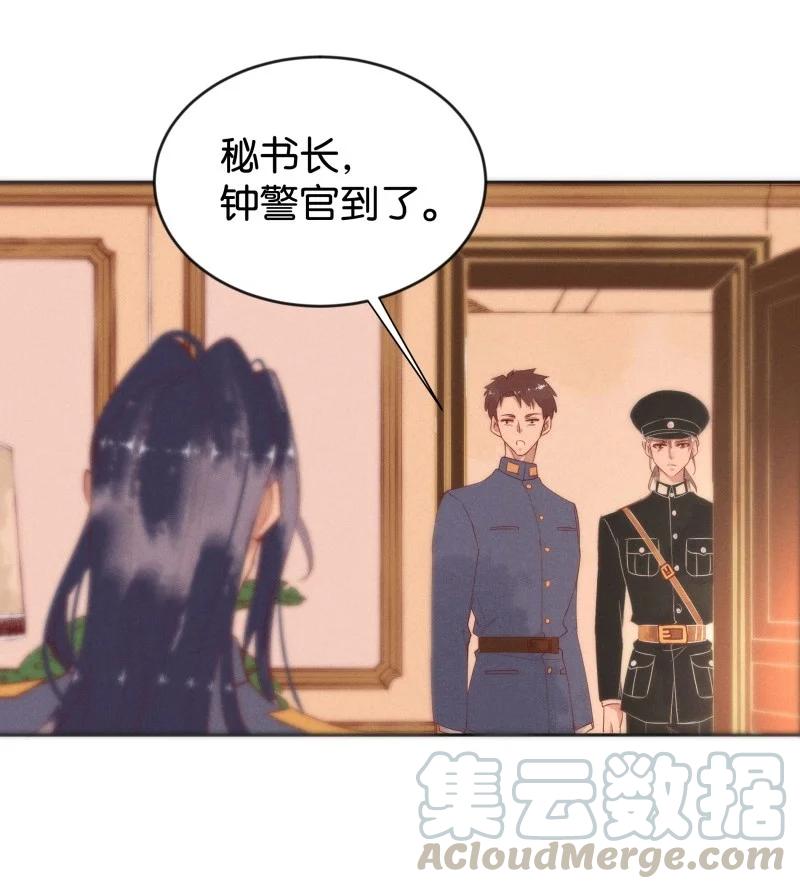 暗香韩漫全集-85 似是故人归20无删减无遮挡章节图片 