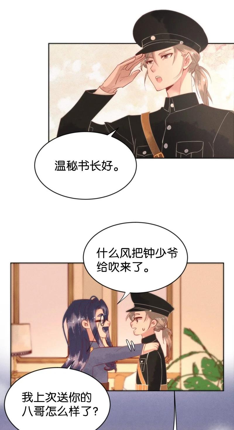 暗香韩漫全集-85 似是故人归20无删减无遮挡章节图片 
