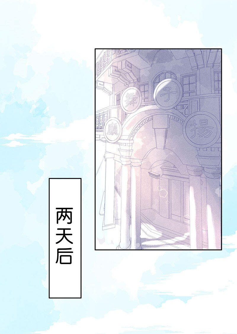 暗香韩漫全集-9 玫瑰篇3无删减无遮挡章节图片 