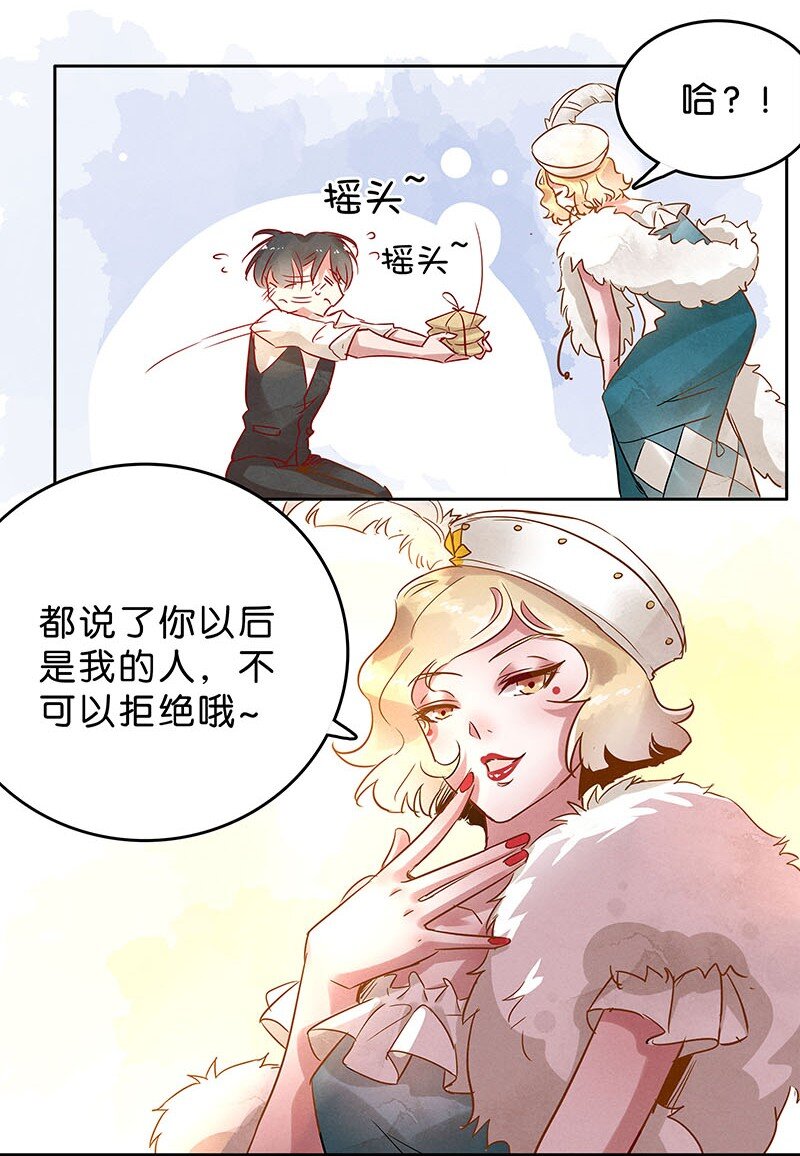 暗香韩漫全集-9 玫瑰篇3无删减无遮挡章节图片 