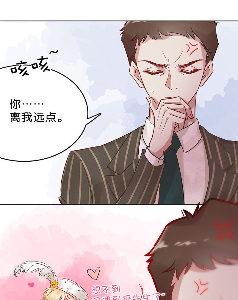 暗香韩漫全集-9 玫瑰篇3无删减无遮挡章节图片 