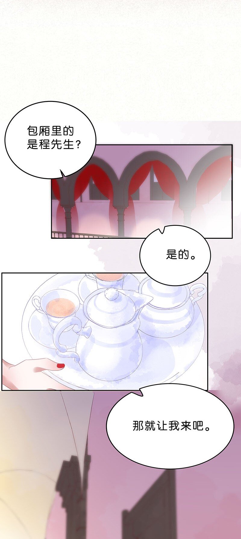 暗香韩漫全集-9 玫瑰篇3无删减无遮挡章节图片 