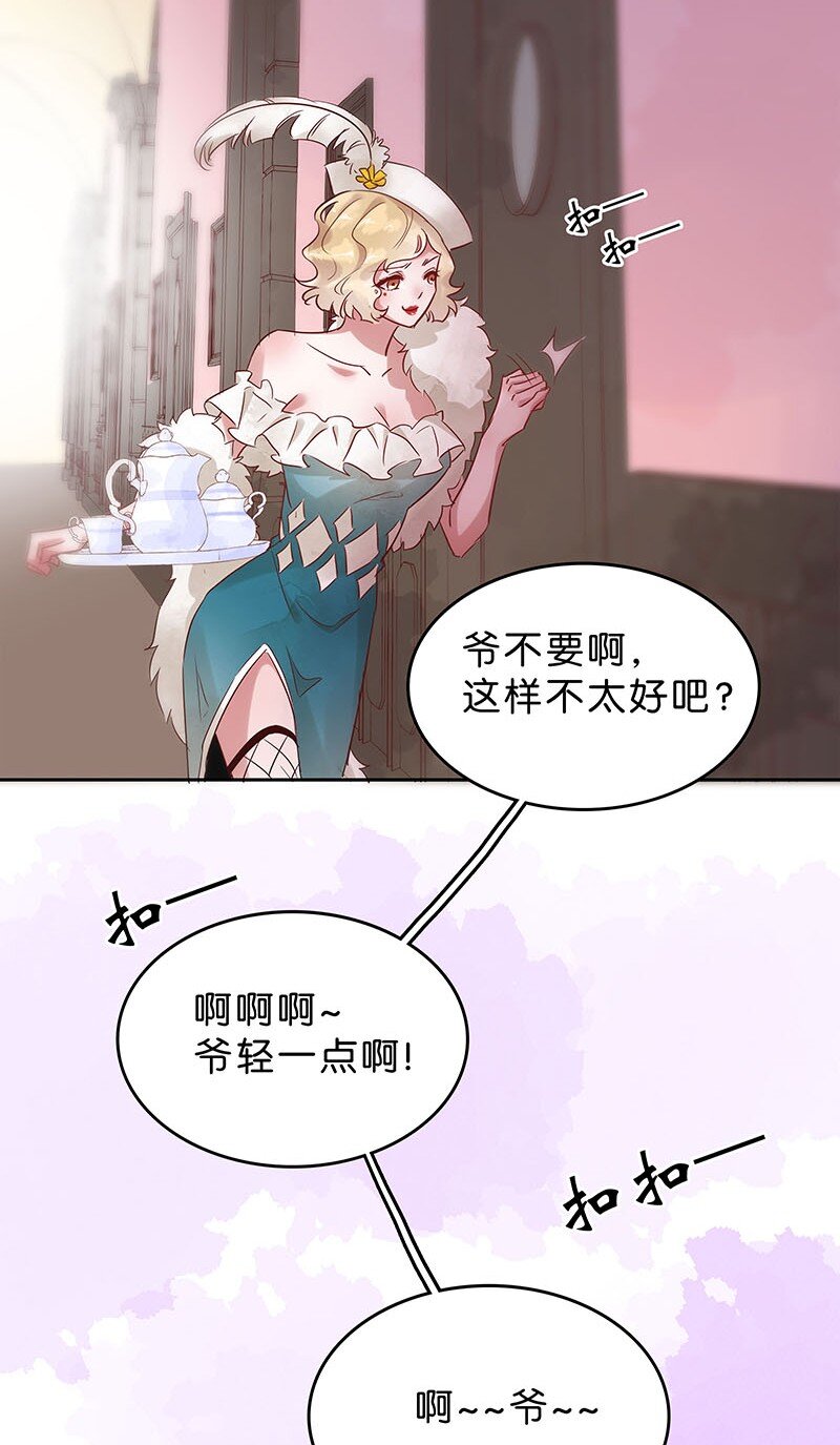 暗香韩漫全集-9 玫瑰篇3无删减无遮挡章节图片 