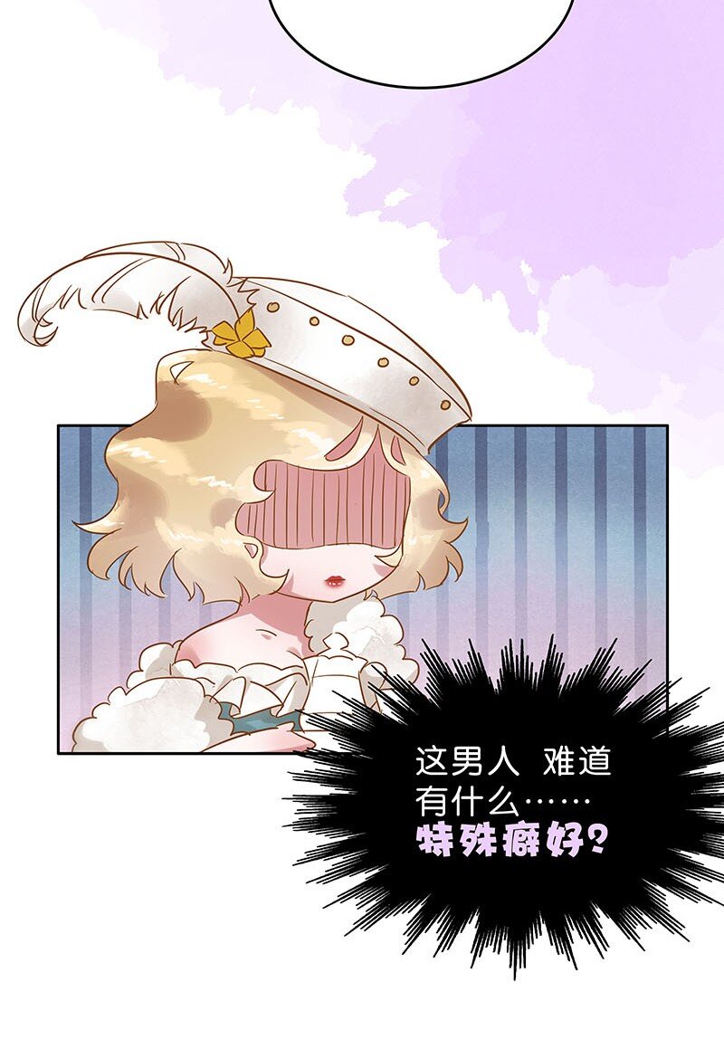 暗香韩漫全集-9 玫瑰篇3无删减无遮挡章节图片 