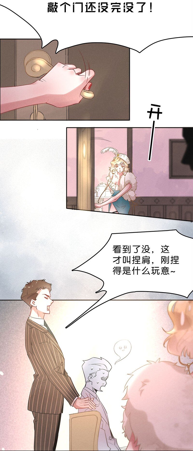暗香韩漫全集-9 玫瑰篇3无删减无遮挡章节图片 