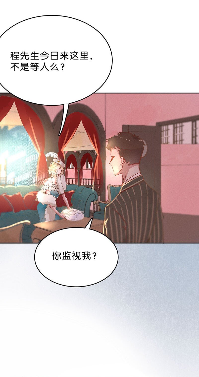 暗香韩漫全集-9 玫瑰篇3无删减无遮挡章节图片 
