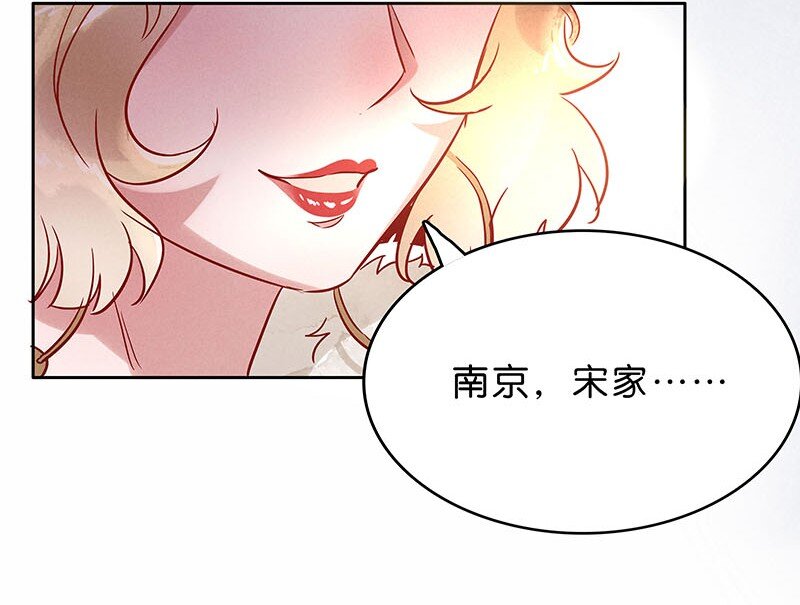 暗香韩漫全集-9 玫瑰篇3无删减无遮挡章节图片 