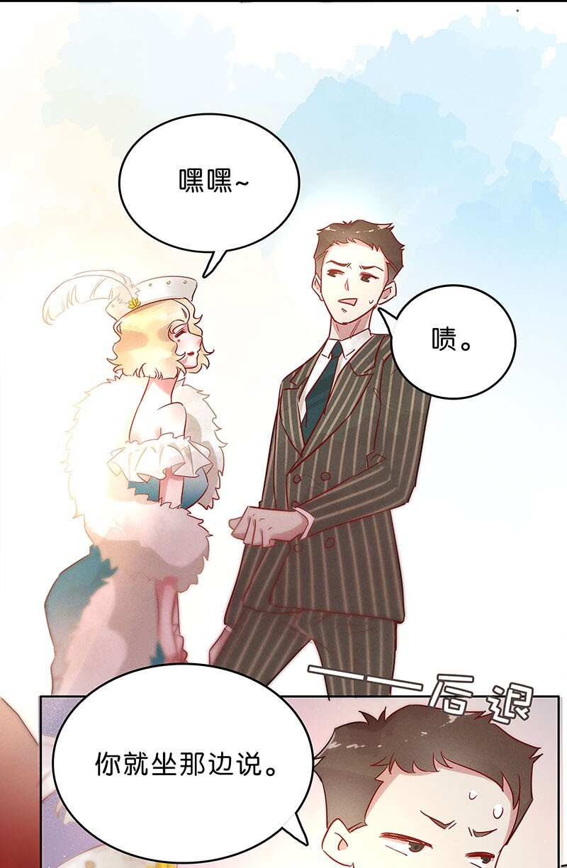 暗香韩漫全集-9 玫瑰篇3无删减无遮挡章节图片 