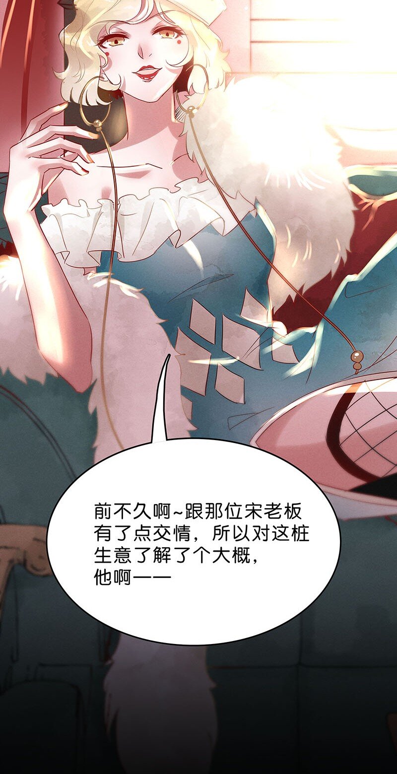 暗香韩漫全集-9 玫瑰篇3无删减无遮挡章节图片 