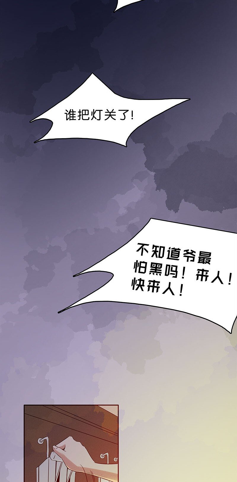 暗香韩漫全集-9 玫瑰篇3无删减无遮挡章节图片 