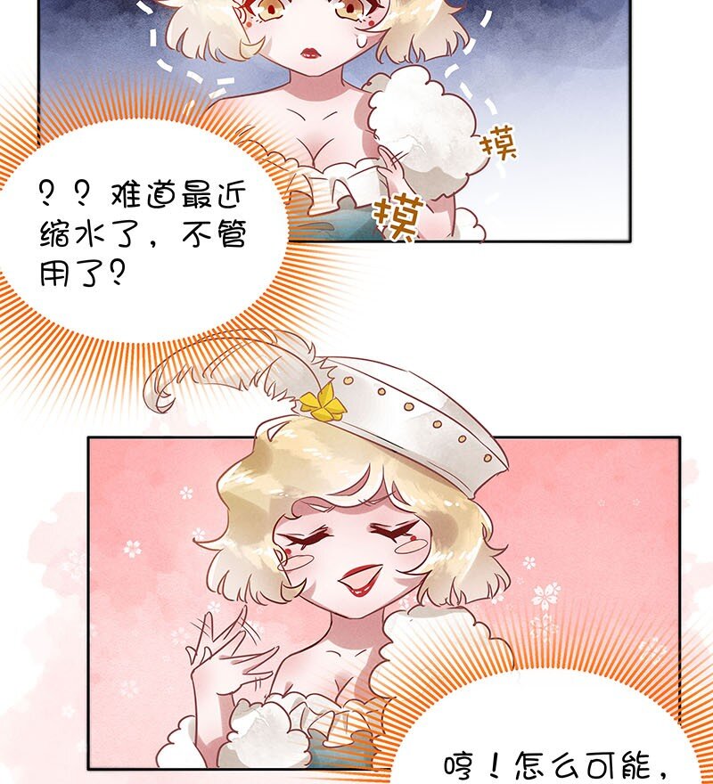 暗香韩漫全集-9 玫瑰篇3无删减无遮挡章节图片 