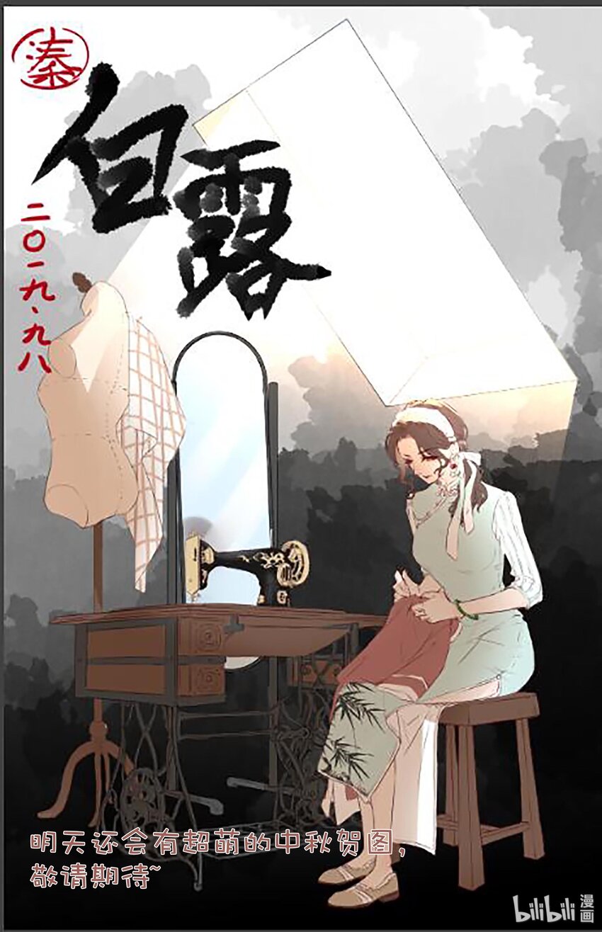 暗香韩漫全集-9 玫瑰篇3无删减无遮挡章节图片 