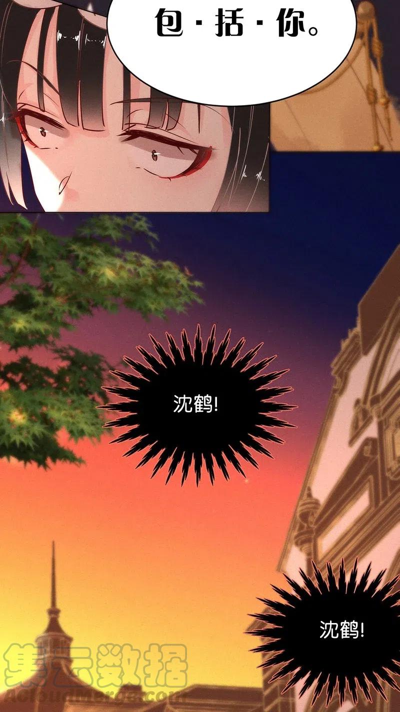 暗香韩漫全集-76 似是故人归11无删减无遮挡章节图片 