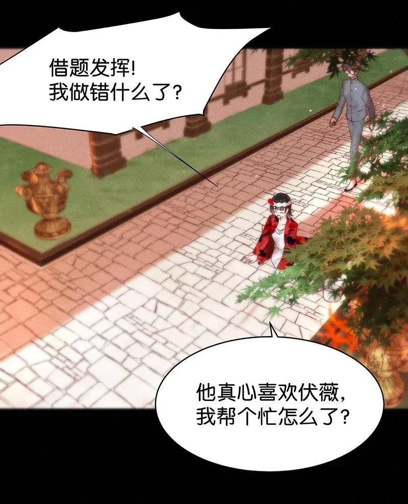 暗香韩漫全集-76 似是故人归11无删减无遮挡章节图片 