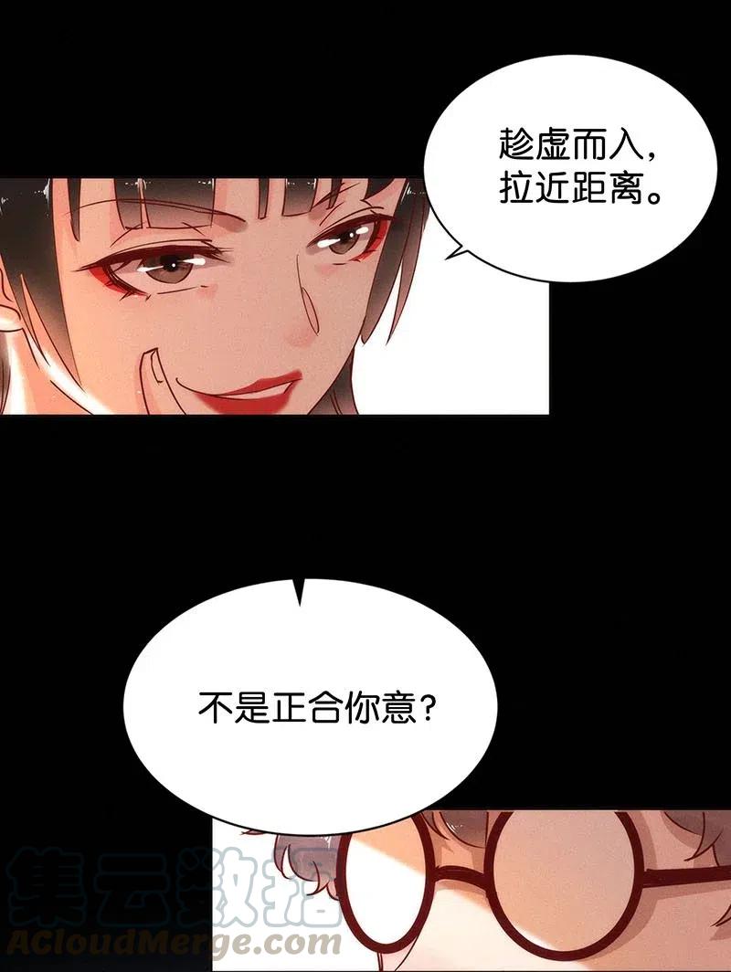 暗香韩漫全集-76 似是故人归11无删减无遮挡章节图片 