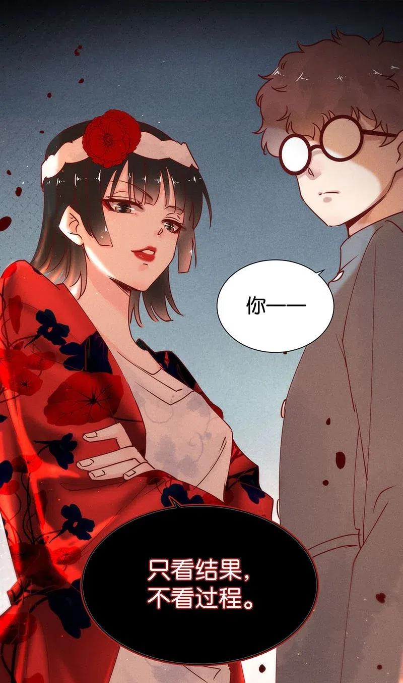 暗香韩漫全集-76 似是故人归11无删减无遮挡章节图片 