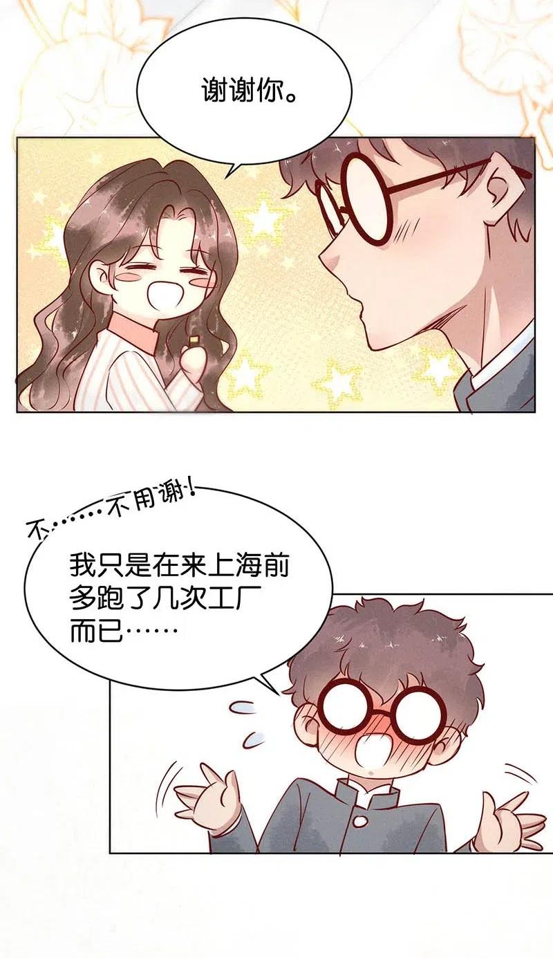暗香韩漫全集-76 似是故人归11无删减无遮挡章节图片 