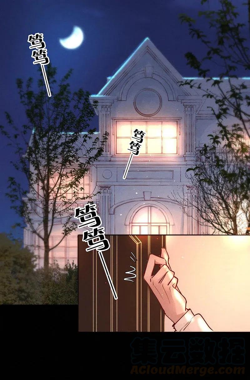 暗香韩漫全集-76 似是故人归11无删减无遮挡章节图片 