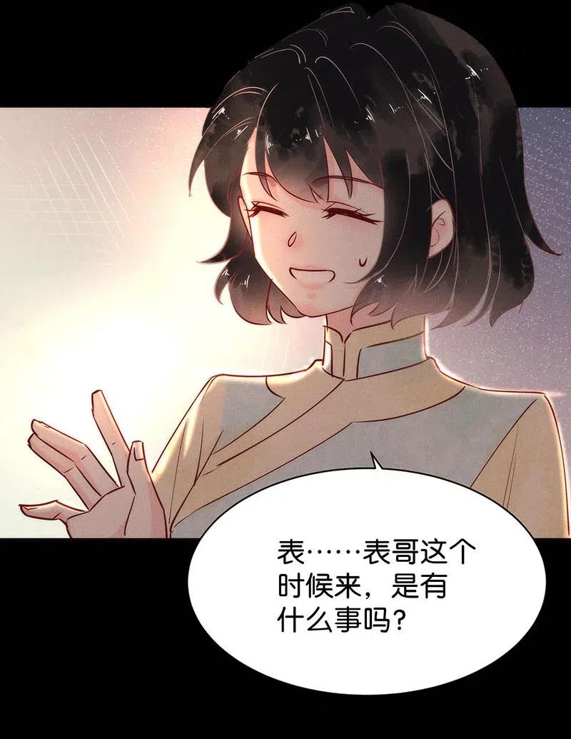 暗香韩漫全集-76 似是故人归11无删减无遮挡章节图片 