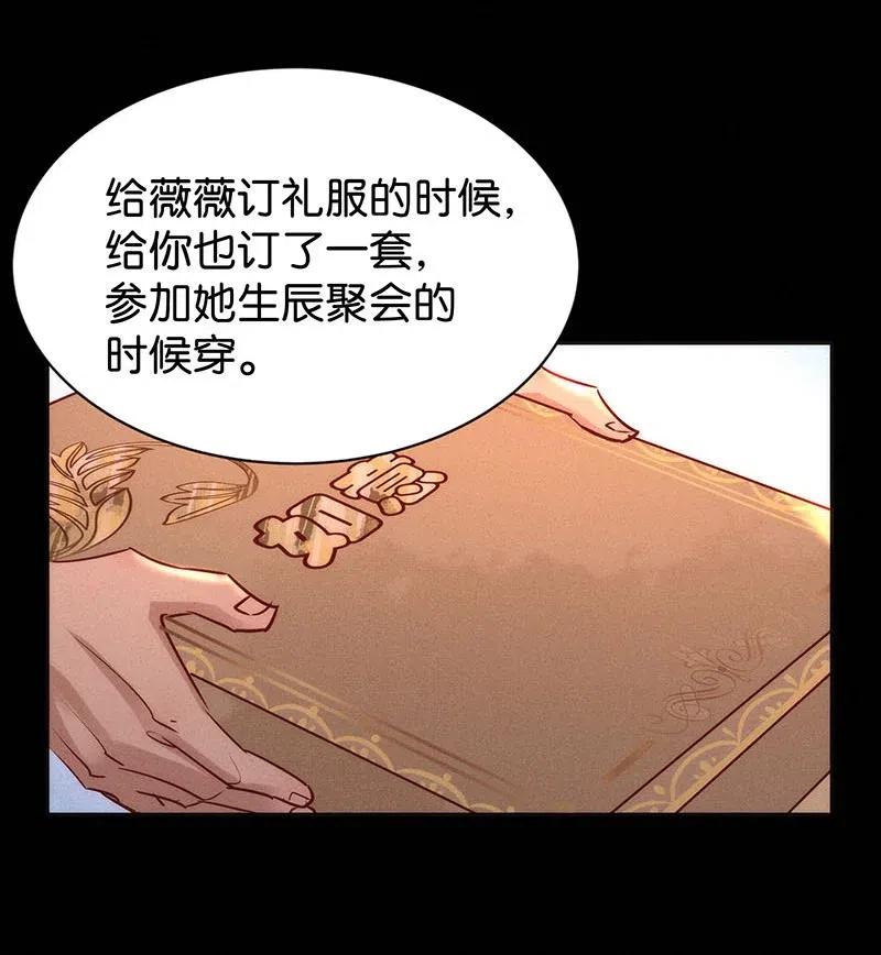 暗香韩漫全集-76 似是故人归11无删减无遮挡章节图片 