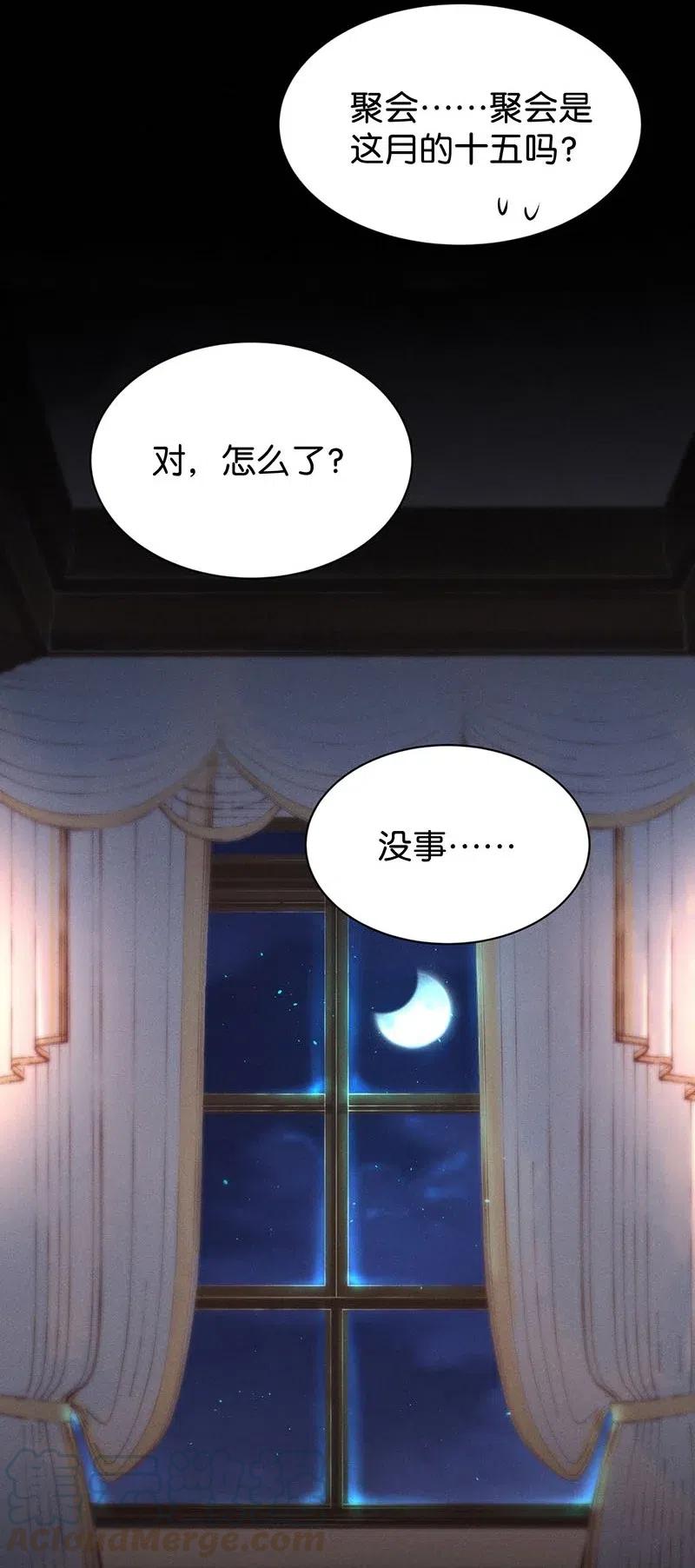 暗香韩漫全集-76 似是故人归11无删减无遮挡章节图片 