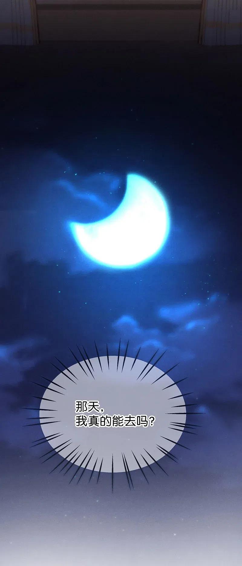 暗香韩漫全集-76 似是故人归11无删减无遮挡章节图片 