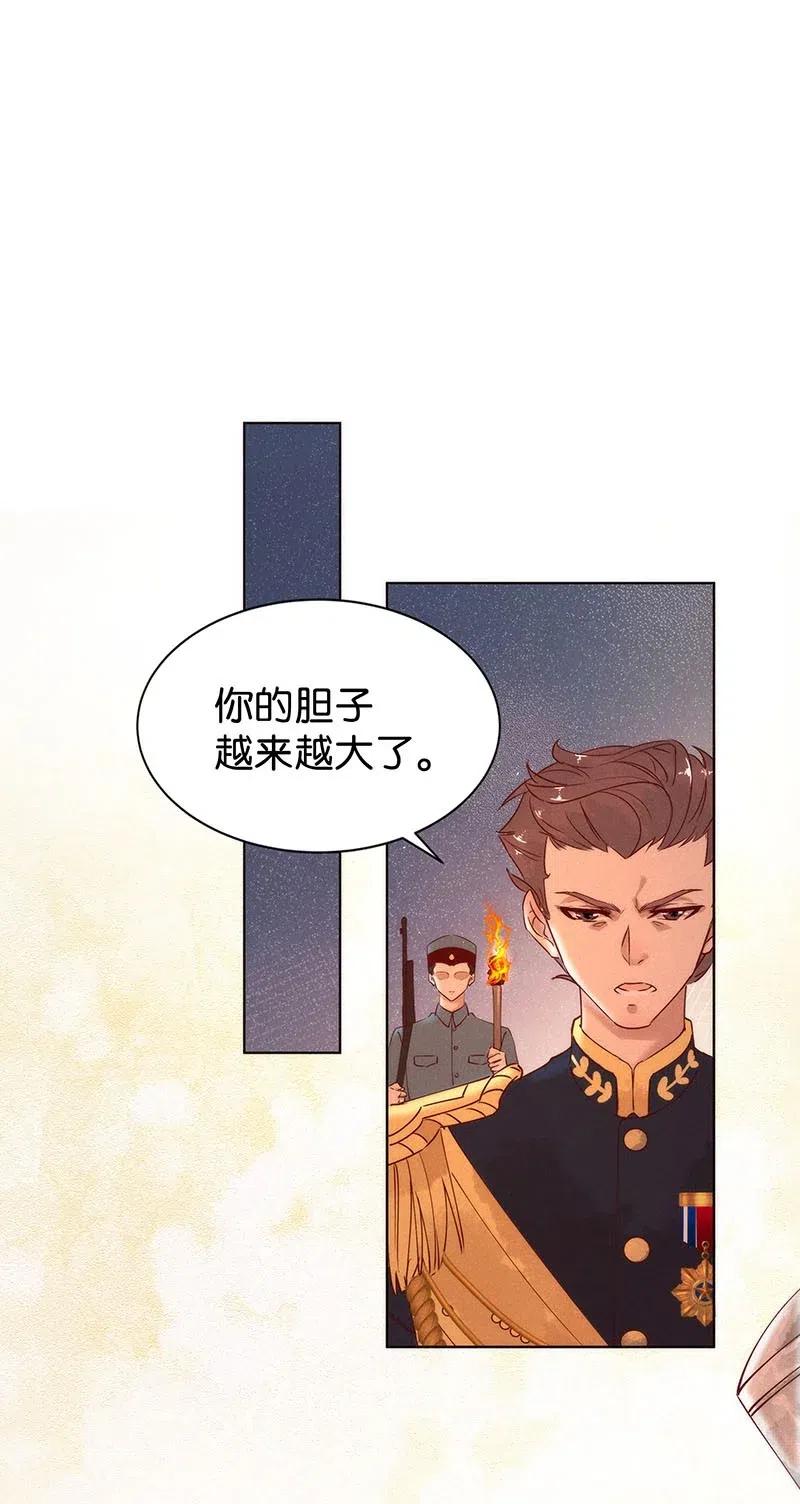 暗香韩漫全集-76 似是故人归11无删减无遮挡章节图片 