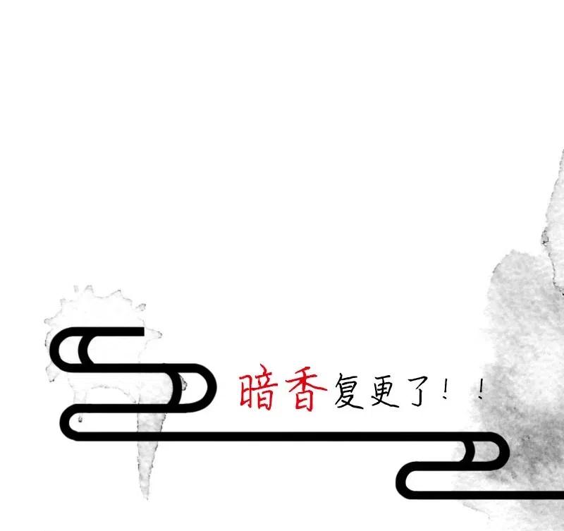 暗香韩漫全集-76 似是故人归11无删减无遮挡章节图片 