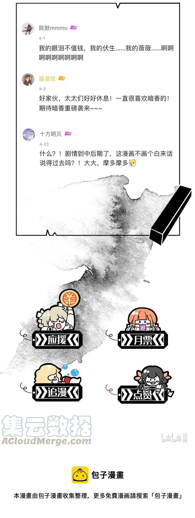 暗香韩漫全集-76 似是故人归11无删减无遮挡章节图片 