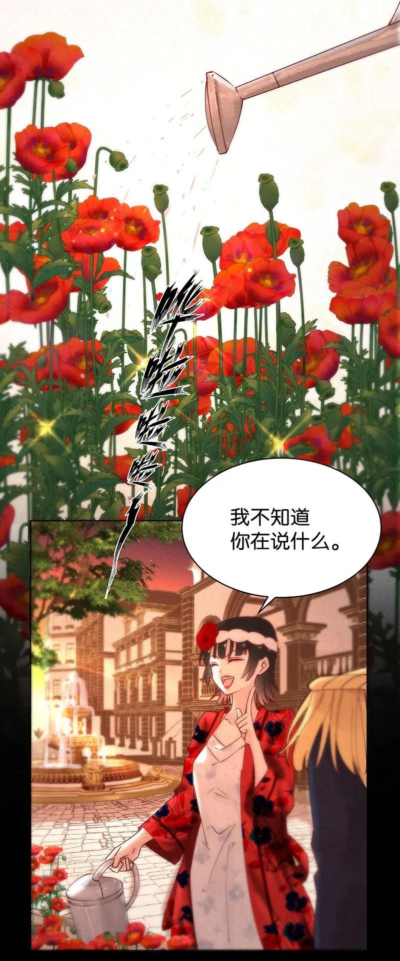 暗香韩漫全集-76 似是故人归11无删减无遮挡章节图片 
