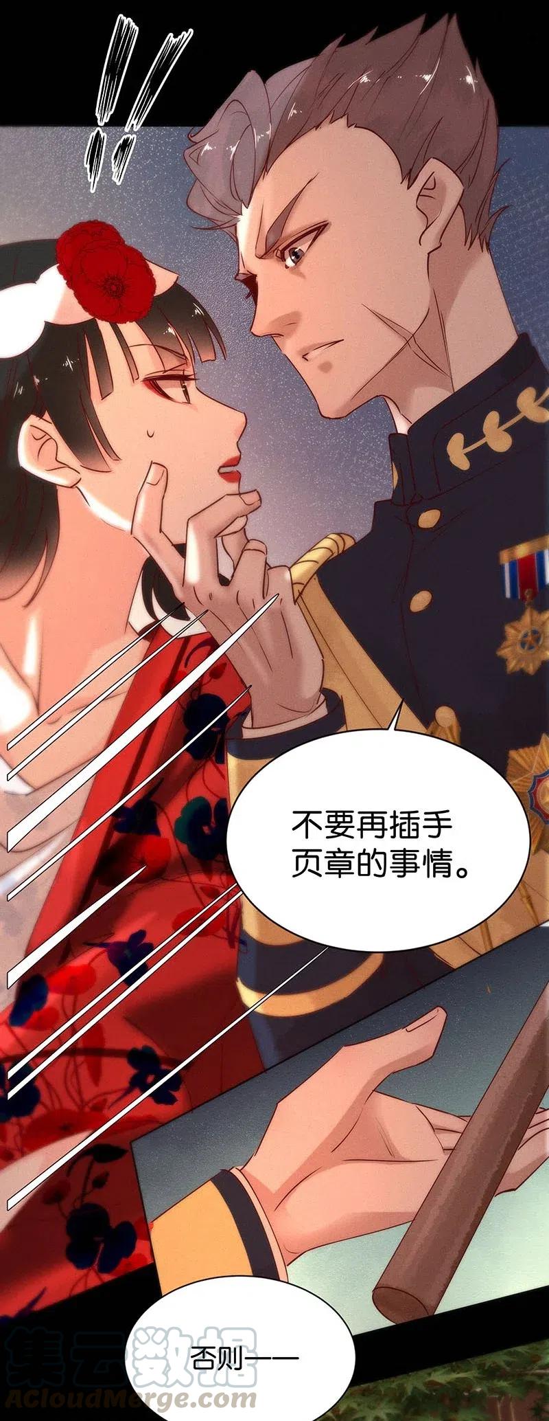 暗香韩漫全集-76 似是故人归11无删减无遮挡章节图片 