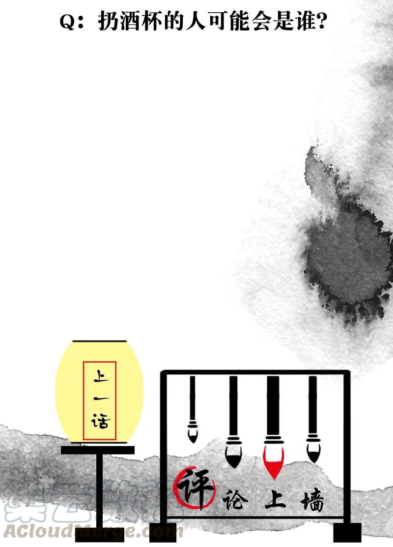 暗香韩漫全集-88 似是故人归23无删减无遮挡章节图片 