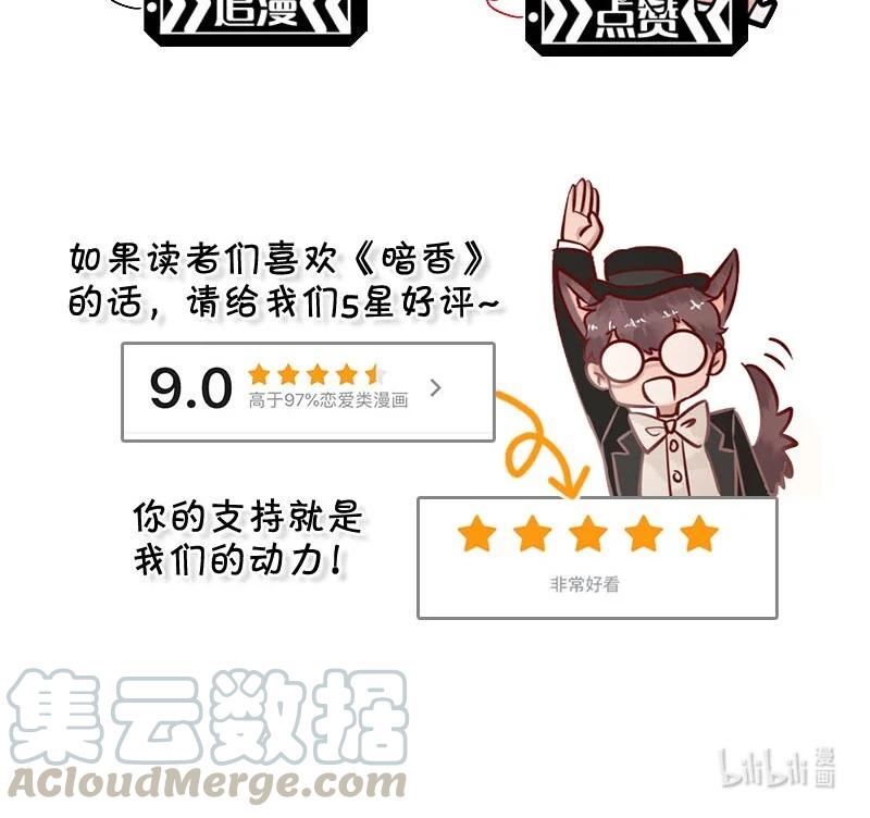 暗香韩漫全集-88 似是故人归23无删减无遮挡章节图片 