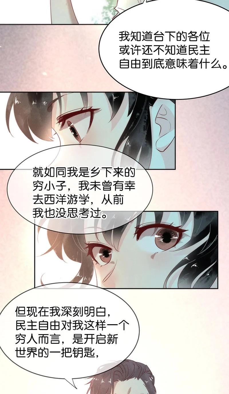 暗香韩漫全集-88 似是故人归23无删减无遮挡章节图片 