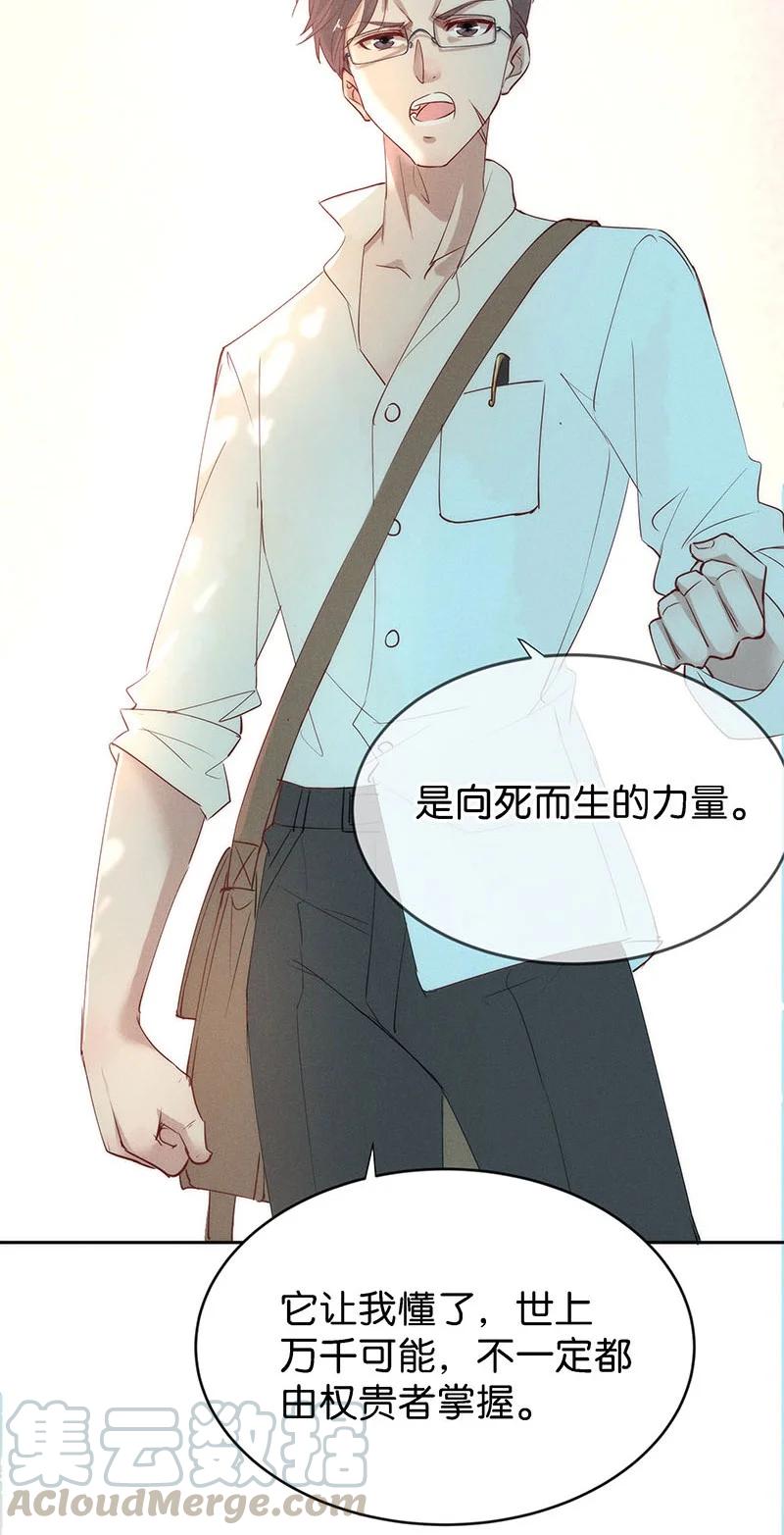 暗香韩漫全集-88 似是故人归23无删减无遮挡章节图片 