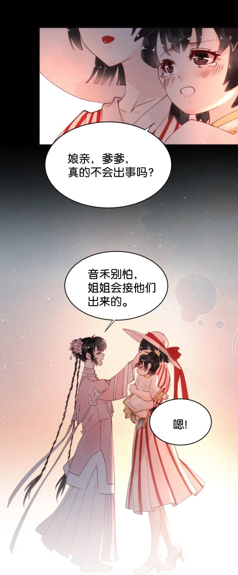 暗香韩漫全集-92 似是故人归27无删减无遮挡章节图片 