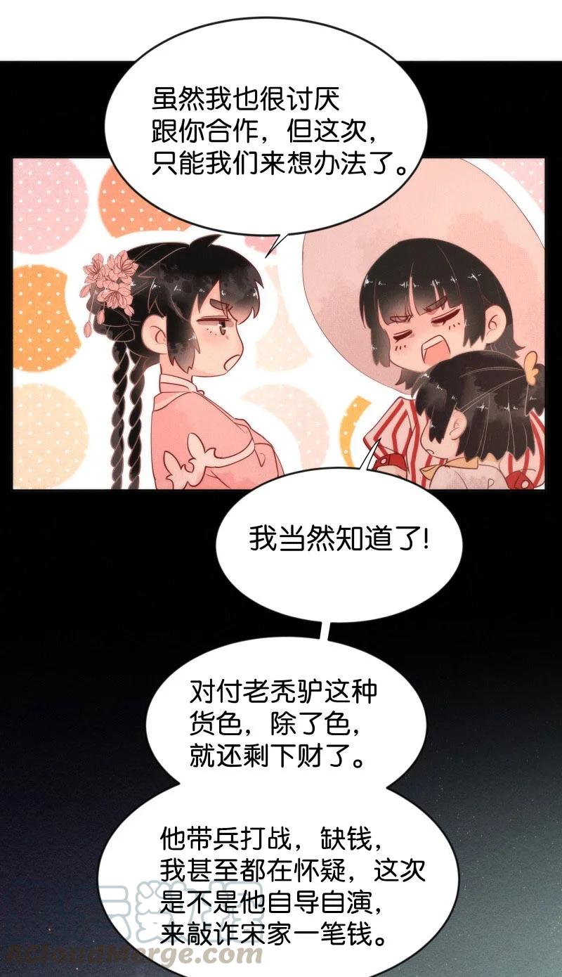 暗香韩漫全集-92 似是故人归27无删减无遮挡章节图片 